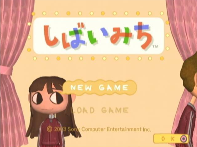 Shibai Michi — Title screen