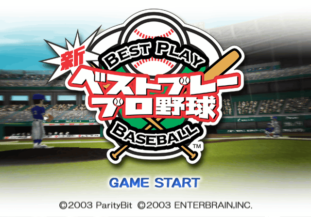 Shin Best Play Pro Yakyuu — Title screen