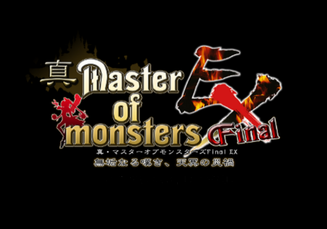 Shin Master of Monsters Final EX — Title screen