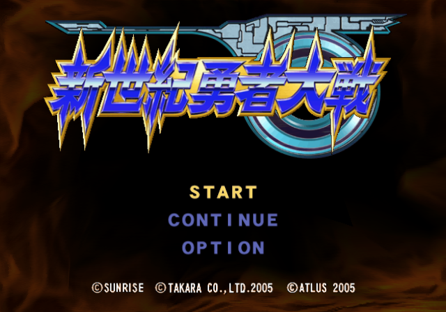 Shin Seiki Yuusha Taisen — Title screen