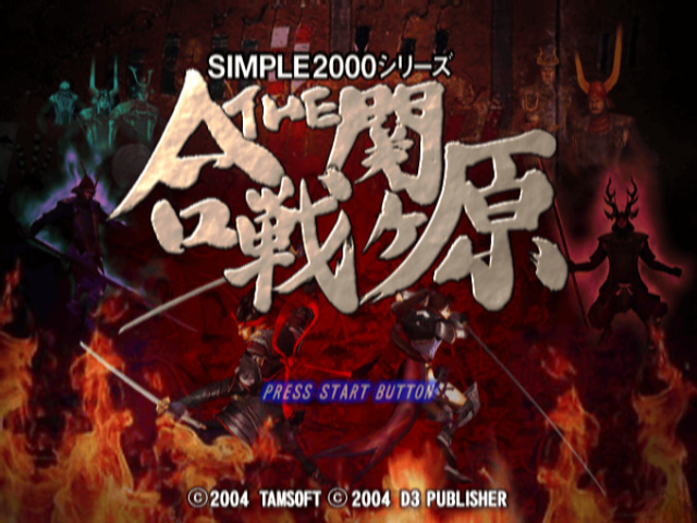 Shogun's Blade — Title screen