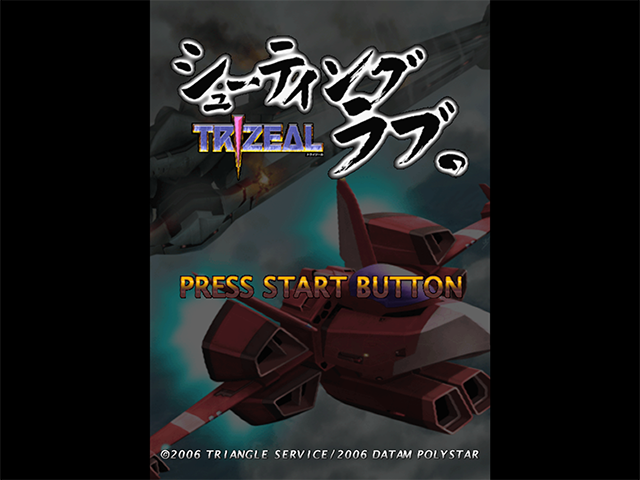 Shooting Love : Trizeal — Title screen