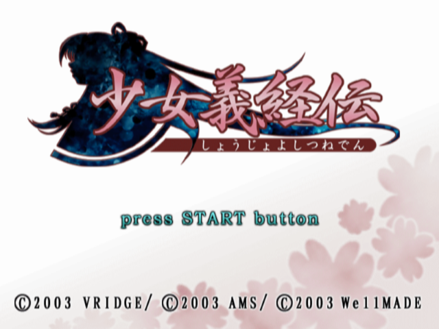 Shoujo Yoshitsuneden — Title screen