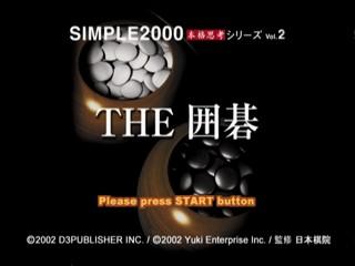 Simple 2000 Honkaku Shikou Series Vol. 2 : The Igo — Title screen
