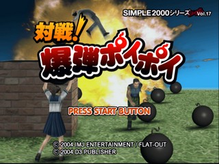 Simple 2000 Series Ultimate Vol. 17 : Taisen! Bakudan Poi Poi — Title screen