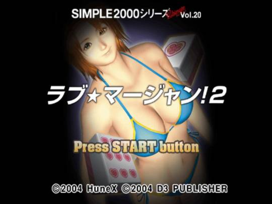 Simple 2000 Series Ultimate Vol. 20 : Love, Mahjong! 2 — Title screen