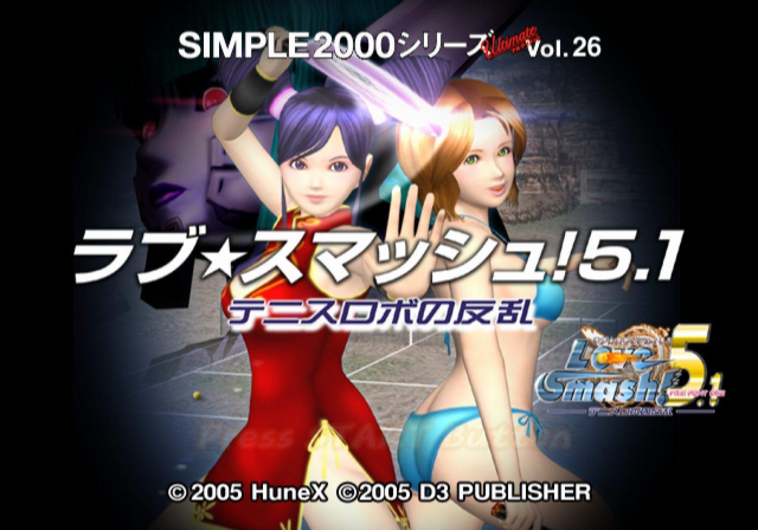 Simple 2000 Series Ultimate Vol. 26 : Love, Smash! 5.1, Tennis Robo no Hanran — Title screen