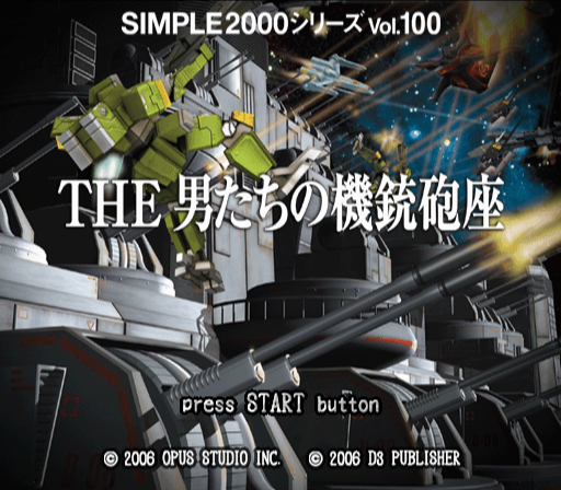 Simple 2000 Series Vol. 100 : The Otokotachi no Kijuu Houza — Title screen