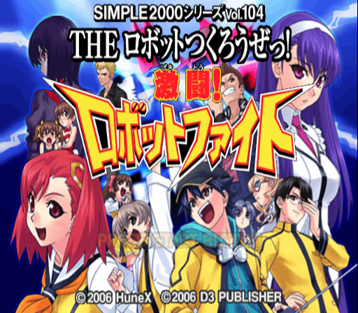 Simple 2000 Series Vol. 104 : The Robot Tsukurou ze! Gekitou! Robot Fight — Title screen