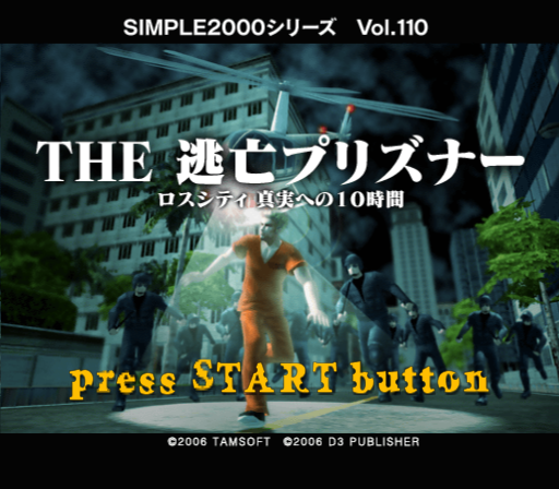 Simple 2000 Series Vol. 110 : The Toubou Prisoner, Los City Shinjitsu e no 10-jikan — Title screen