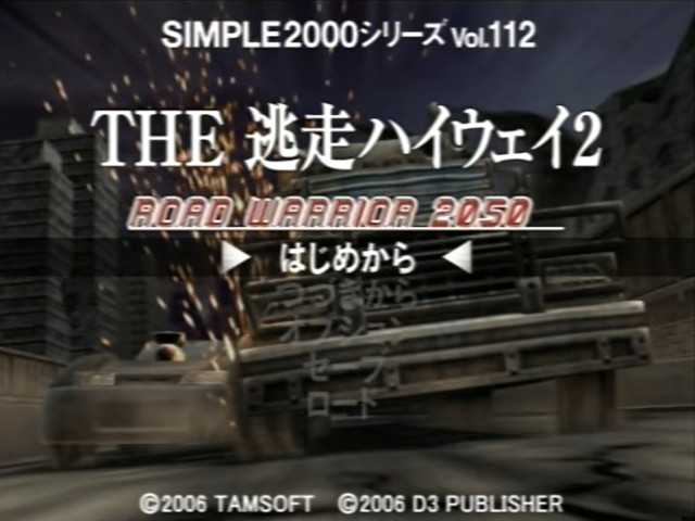 Simple 2000 Series Vol. 112 : The Tousou Highway 2 :  Road Warrior 2050 — Title screen