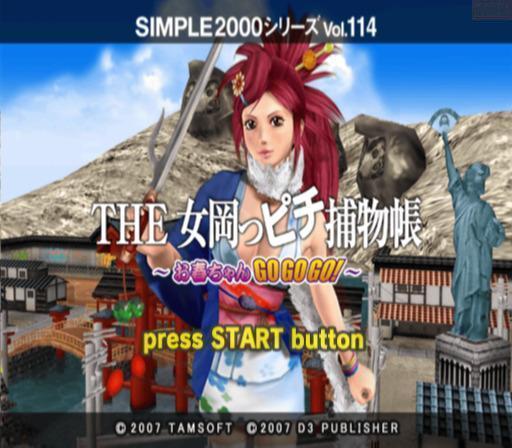 Simple 2000 Series Vol. 114 : The Onna Okappichi Torimonochou, Oharu-chan GoGoGo! — Title screen