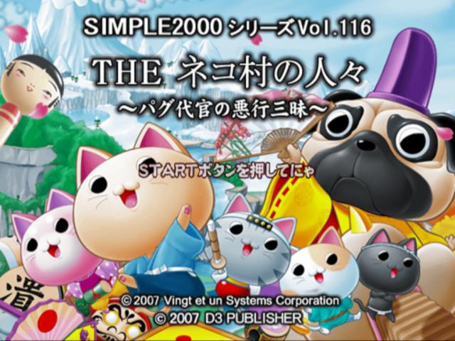 Simple 2000 Series Vol. 116 : The Neko-mura no Hitobito - Pug Daikan no Aku — Title screen