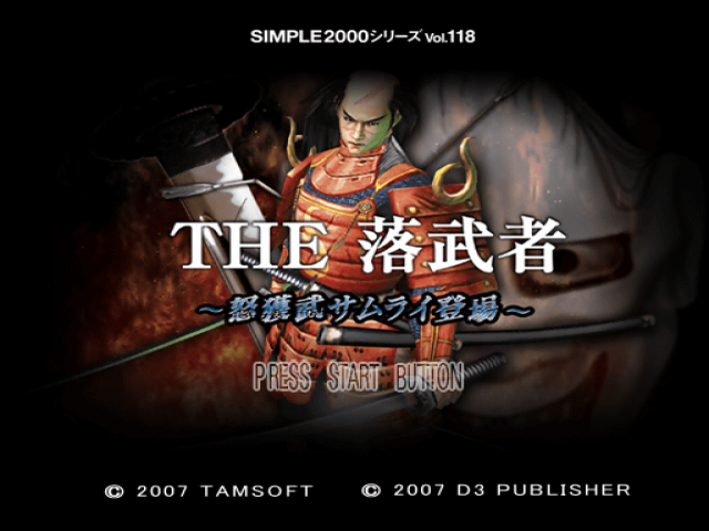 Simple 2000 Series Vol. 118 : The Ochimusha - Doemu Samurai Toujou — Title screen