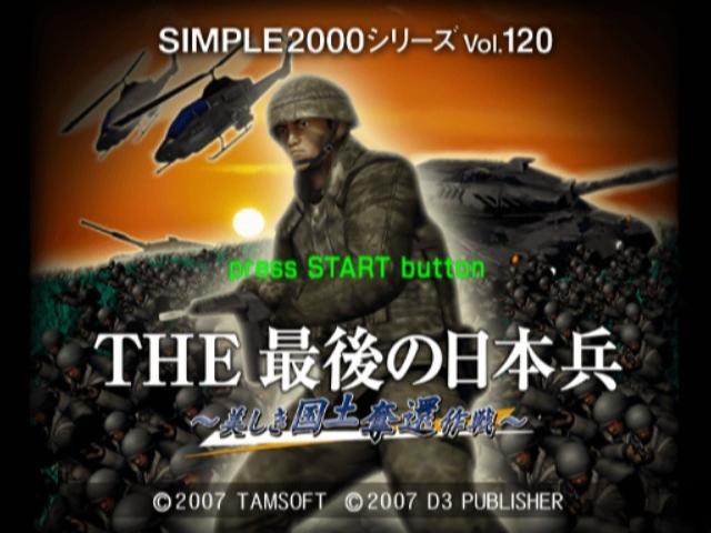 Simple 2000 Series Vol. 120 : The Saigo no Nihonhei - Utsukushiki Kokudo Dakkan Sakusen — Title screen