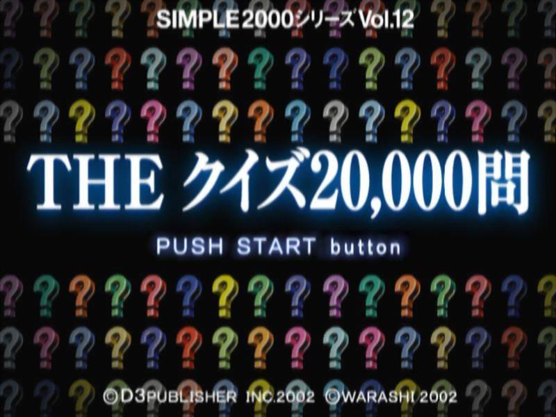 Simple 2000 Series Vol. 12 : The Quiz 20,000-mon — Title screen