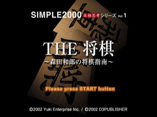 Simple 2000 Series Vol. 1 : The Table Game — Title screen