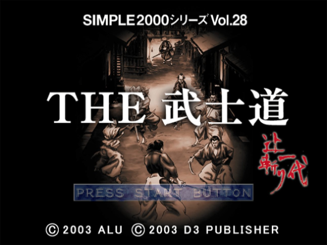 Simple 2000 Series Vol. 28 : The Bushido - Tujigiri Ichidai — Title screen