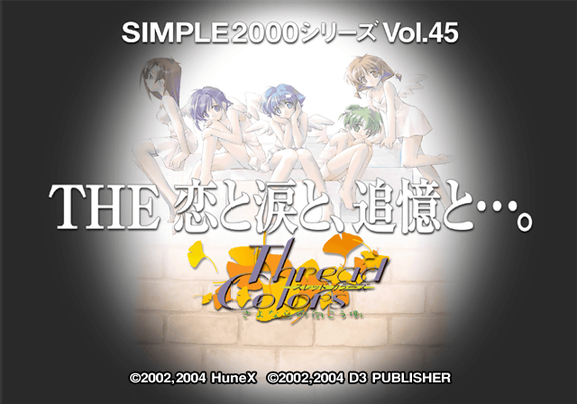 Simple 2000 Series Vol. 45 : The Koi to Namida to, Tsuioku to..., Thread Colors, Sayonara no Mukougawa — Title screen