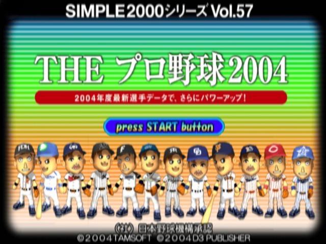 Simple 2000 Series Vol. 57 : The Pro Yakyuu 2004 — Title screen