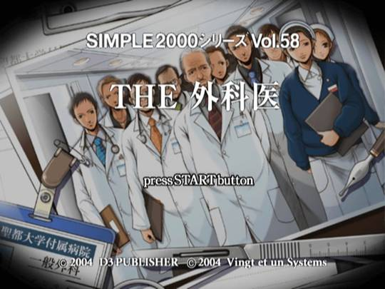 Simple 2000 Series Vol. 58 : The Gekai — Title screen
