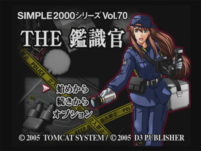 Simple 2000 Series Vol. 70 : The Kanshikikan — Title screen