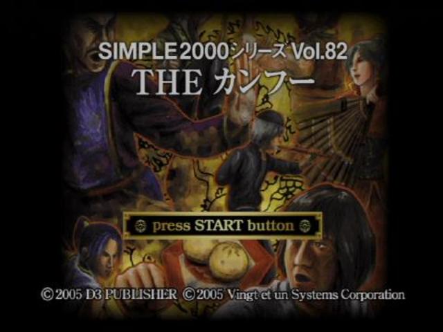 Simple 2000 Series Vol. 82 : The Kung Fu — Title screen