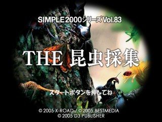 Simple 2000 Series Vol. 83 : The Konchuu Saishuu — Title screen