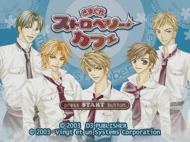 Simple 2000 Series Vol. 84 : The Boku ni Oma Cafe, Kimagure Strawberry Cafe — Title screen