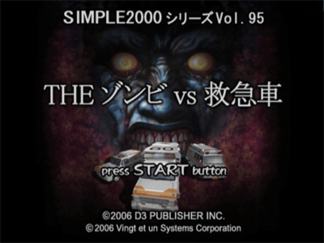 Simple 2000 Series Vol. 95 : The Zombie vs. Kyuukyuusha — Title screen