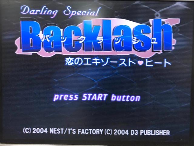 Simple 2000 Series Vol. 97 : The Koi no Engine, Darling Special Backlash, Koi no Exhaust Heat — Title screen