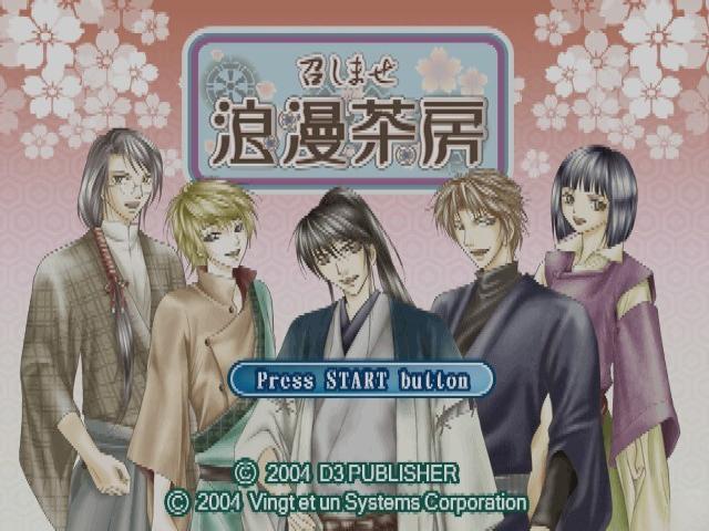 Simple 2000 Series Vol. 98 : The Roman Sabou, Meshimase Roman Sabou — Title screen