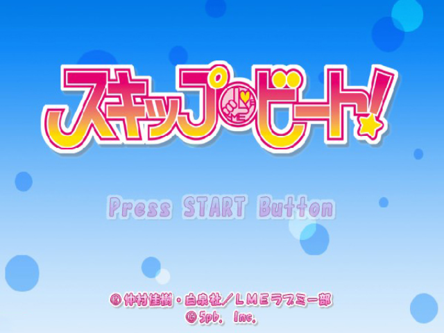 Skip Beat! — Title screen