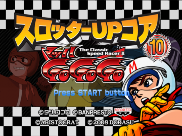Slotter Up Core 10 : Mach GoGoGo 2 — Title screen