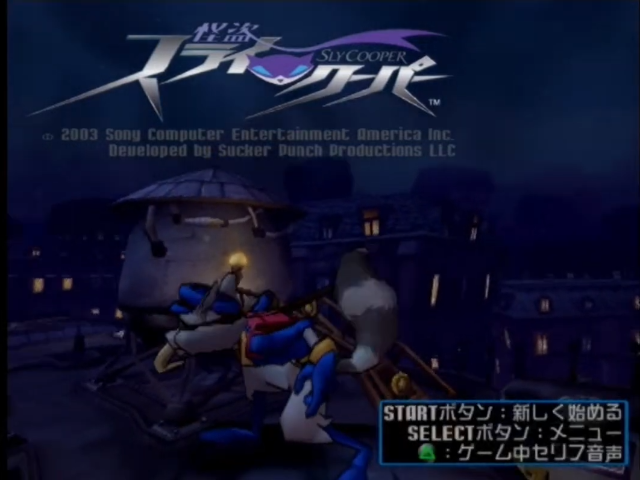 Sly Raccoon — Title screen