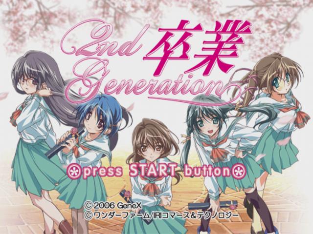 Sotsugyou : 2nd Generation — Title screen