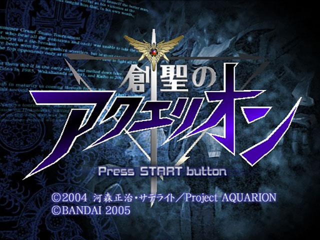 Sousei no Aquarion — Title screen