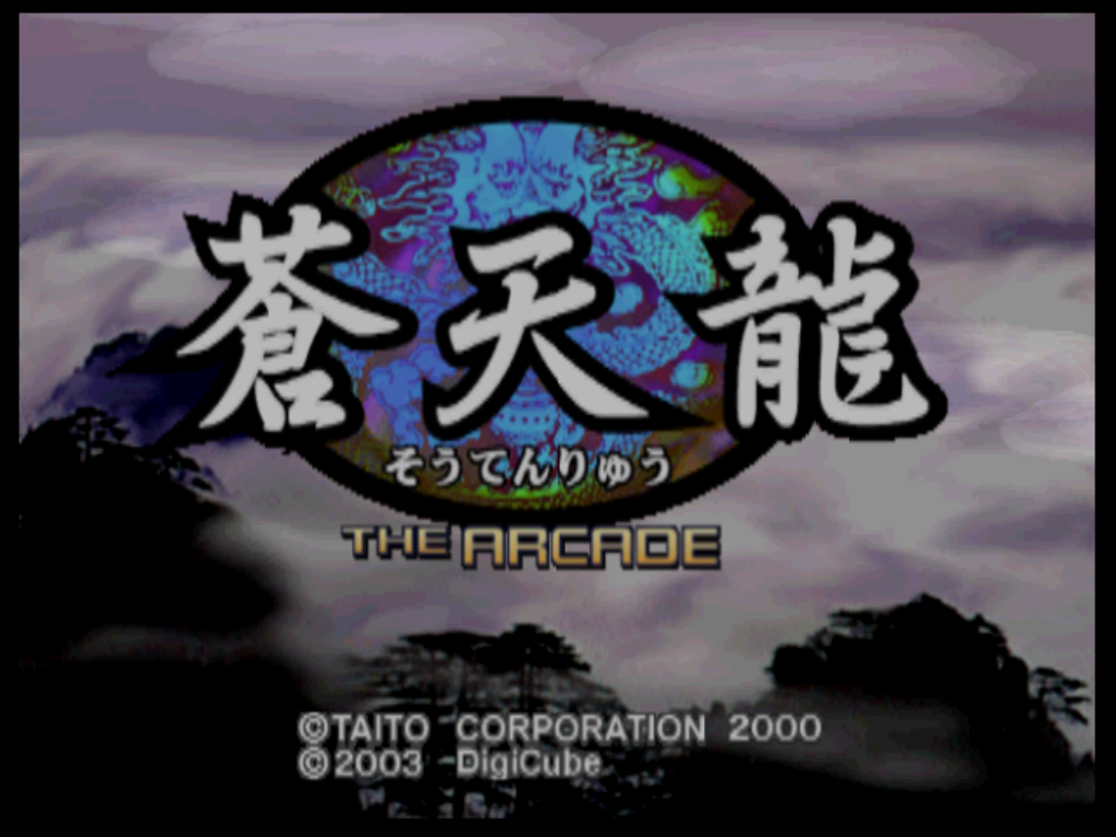 Soutenryuu : The Arcade — Title screen