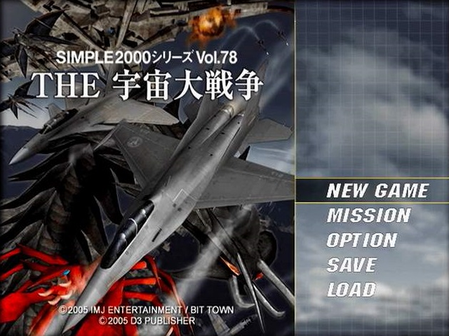 Space War Attack — Title screen