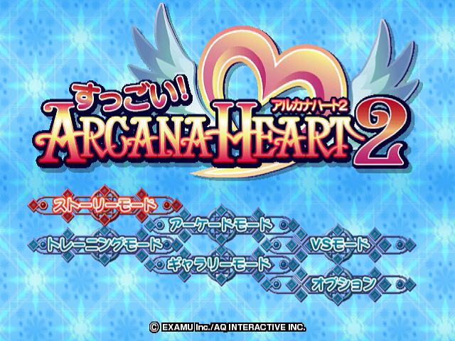 Suggoi! Arcana Heart 2 — Title screen