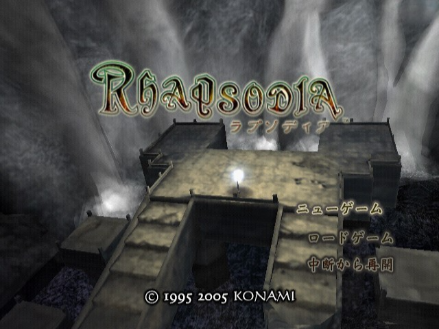 Suikoden Tactics — Title screen