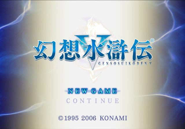 Suikoden V — Title screen