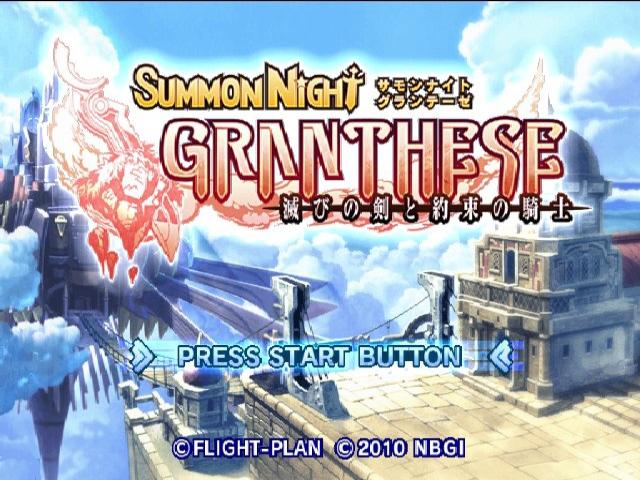 Summon Night Granthese : Horobi no Tsurugi to Yakusoku no Kishi — Title screen