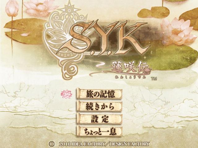 S.y.k - Renshouden — Title screen