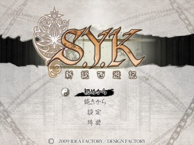 S.y.k - Shinsetsu Saiyuuki — Title screen