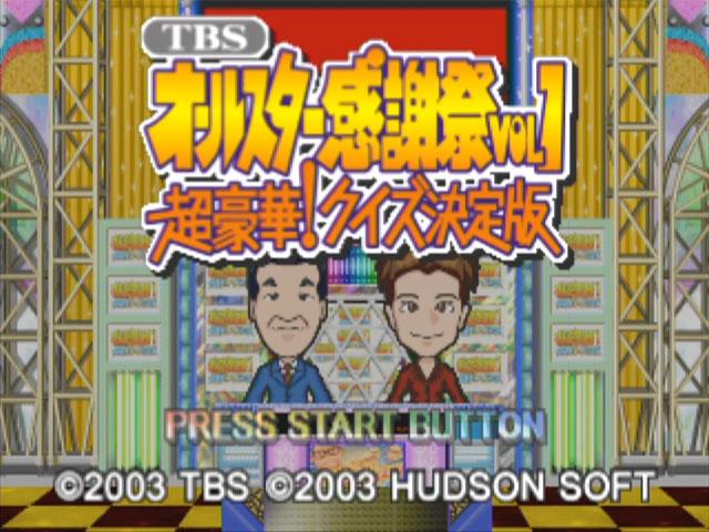 TBS All Star Kanshasai Vol. 1 : Chou Gouka! Quiz Ketteiban — Title screen
