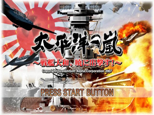 Taiheiyou no Arashi : Senkan Yamato, Akatsuki ni Shutsugeki su! — Title screen