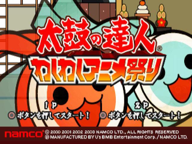 Taiko no Tatsujin : Waku Waku Anime Matsuri — Title screen