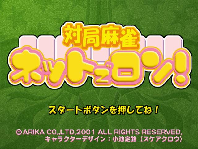 Taikyoku Mahjong - Net de Ron! — Title screen