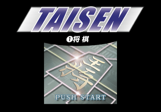 Taisen 1 :  Shougi — Title screen